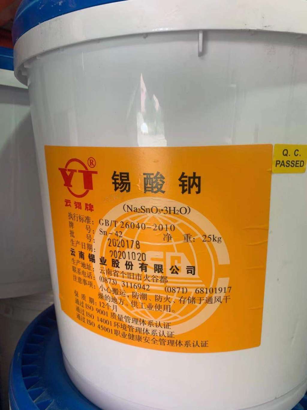 錫酸鈉