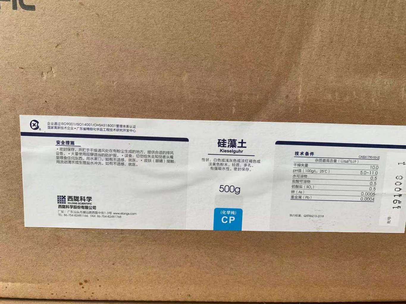 硅藻土