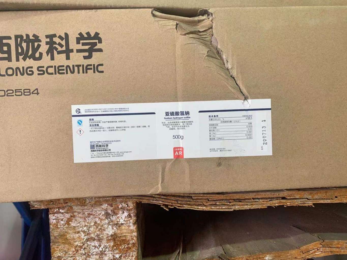 亞硫酸氫鈉
