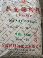 焦亞硫酸鈉