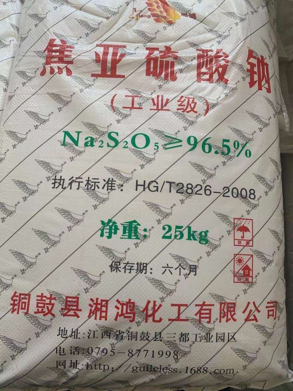 焦亞硫酸鈉