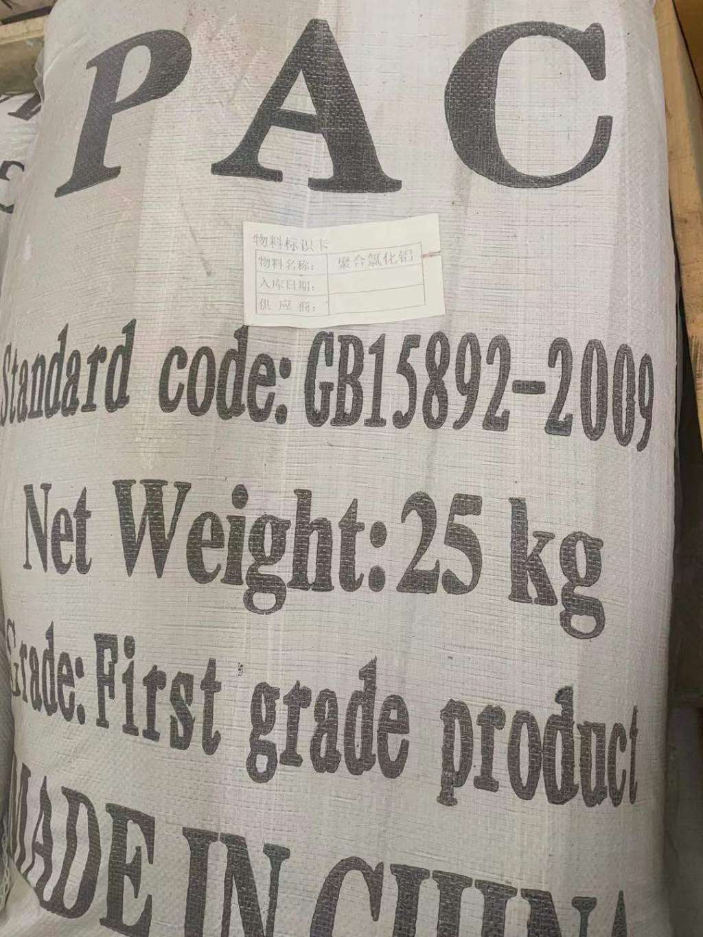 聚合氯化鋁
