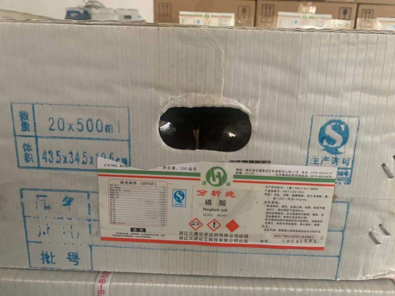 磷酸