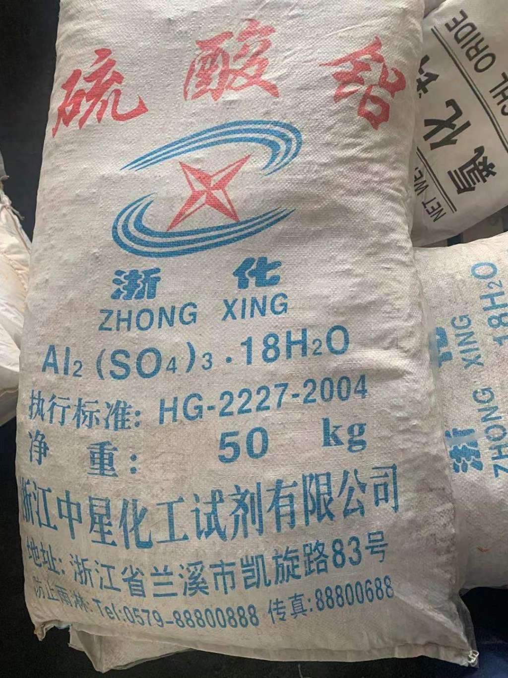 硫酸鋁