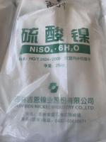硫酸鎳