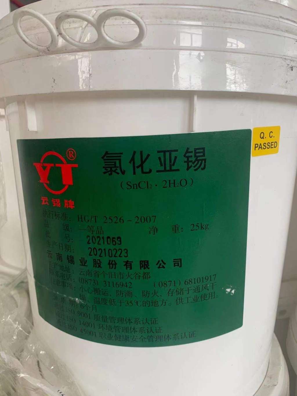 氯化亞錫