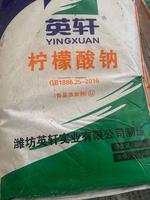 檸檬酸鈉