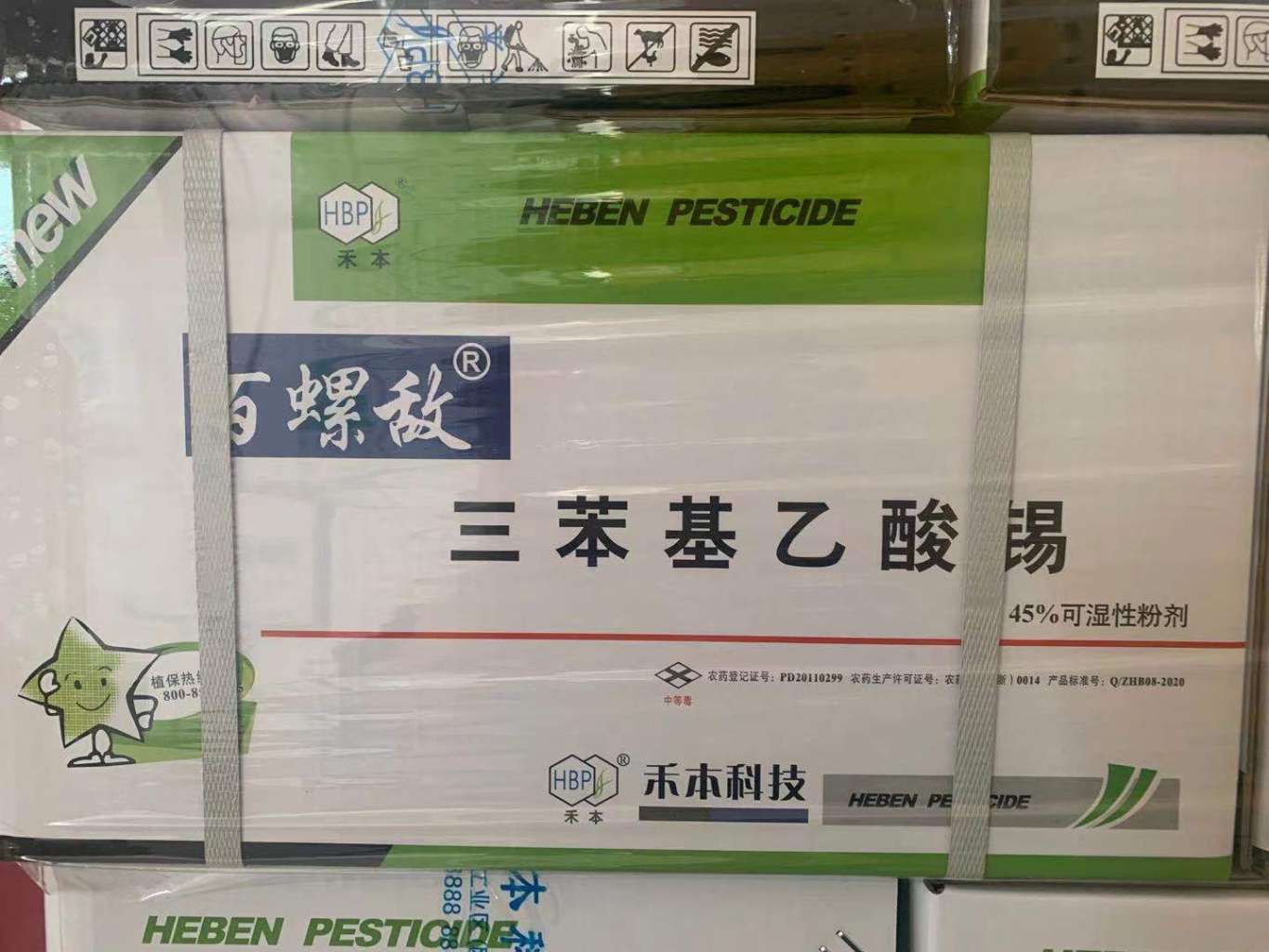 三苯基乙酸錫