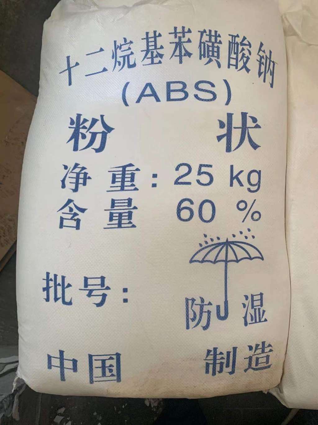 十二烷基苯磺酸鈉
