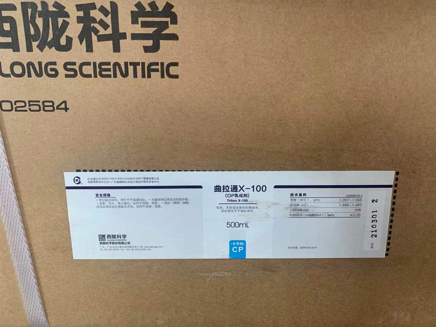 OP乳化劑